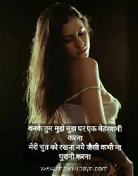 gaali shayari image